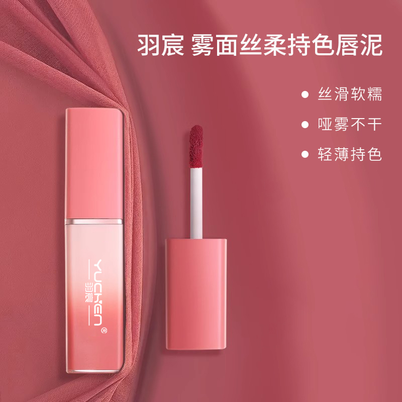 广州唇泥OEM