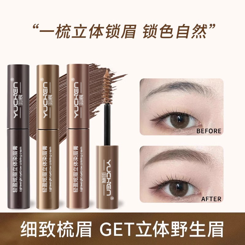 广州眉膏代加工OEM