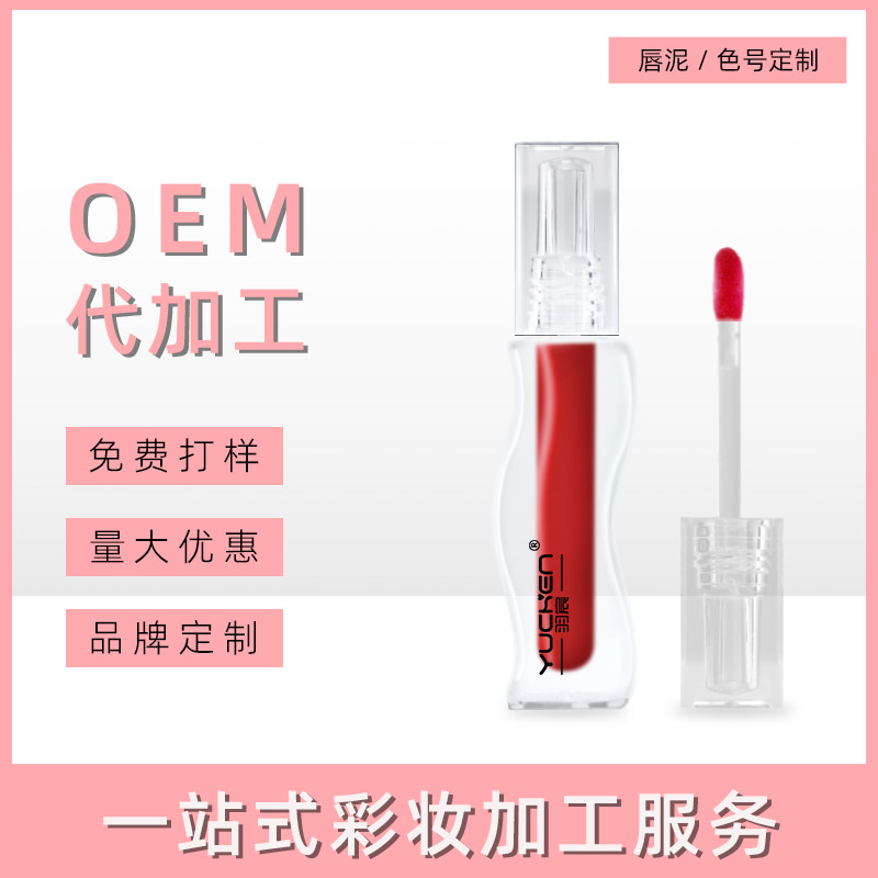 广州唇泥唇釉代加工