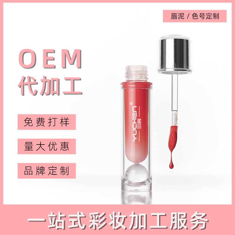 广州唇泥代加工