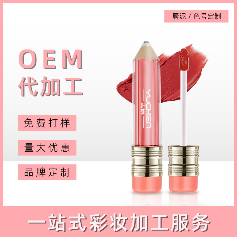 广州唇泥代加工