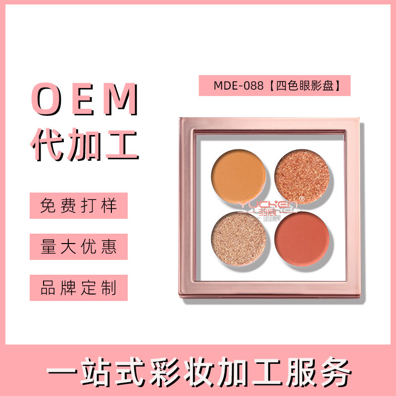 广州四色眼影代加工